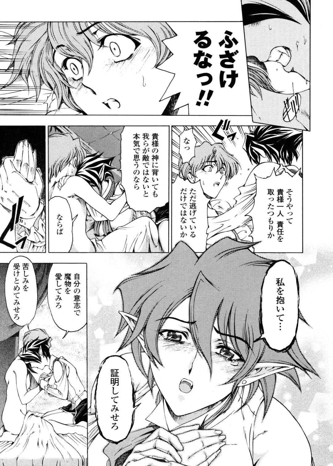 [Sena Youtarou] Hallow Hallow Fhentai - Page 140