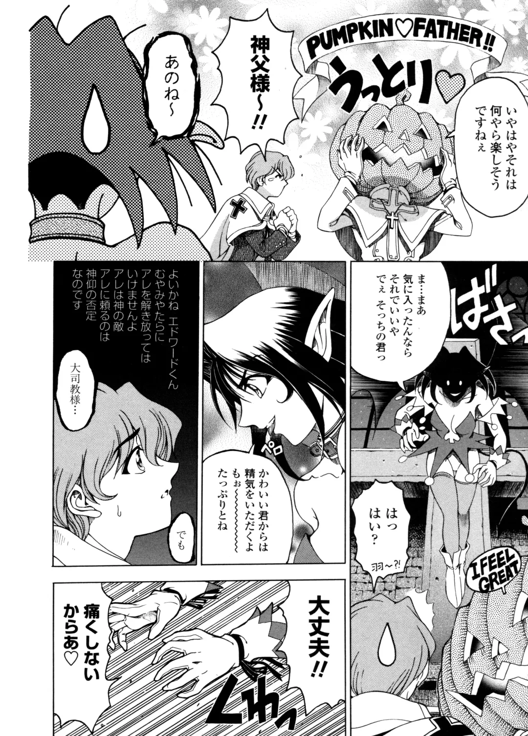 [Sena Youtarou] Hallow Hallow Fhentai - Page 15