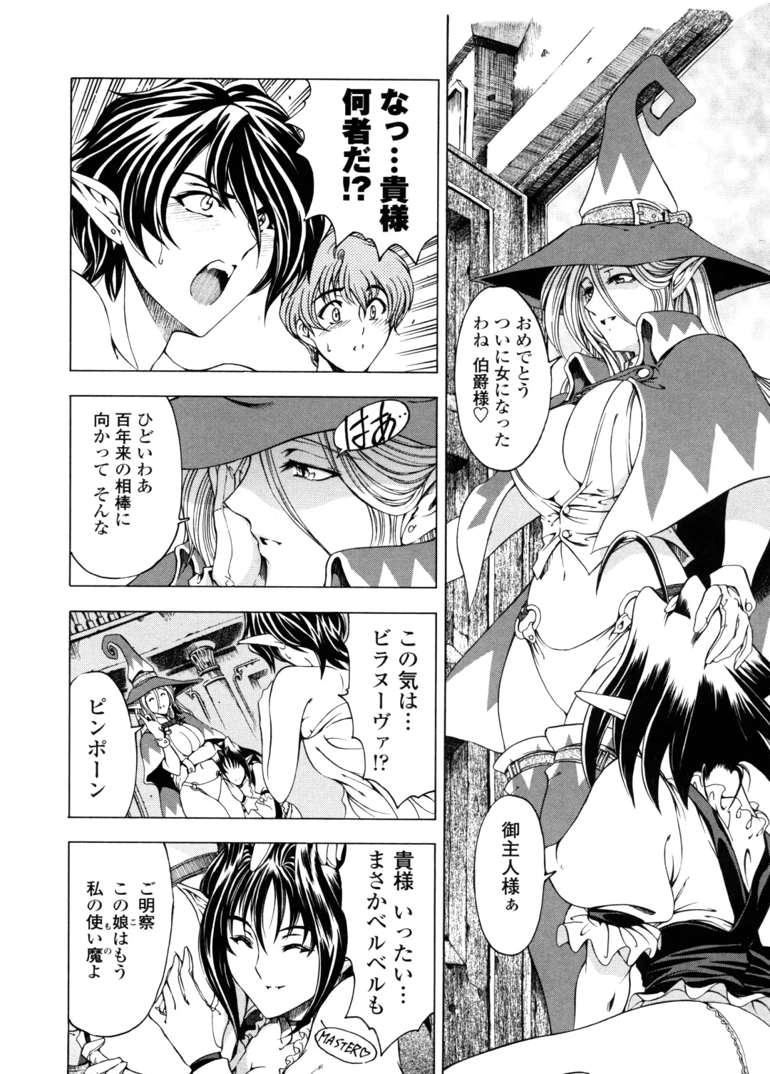 [Sena Youtarou] Hallow Hallow Fhentai - Page 153