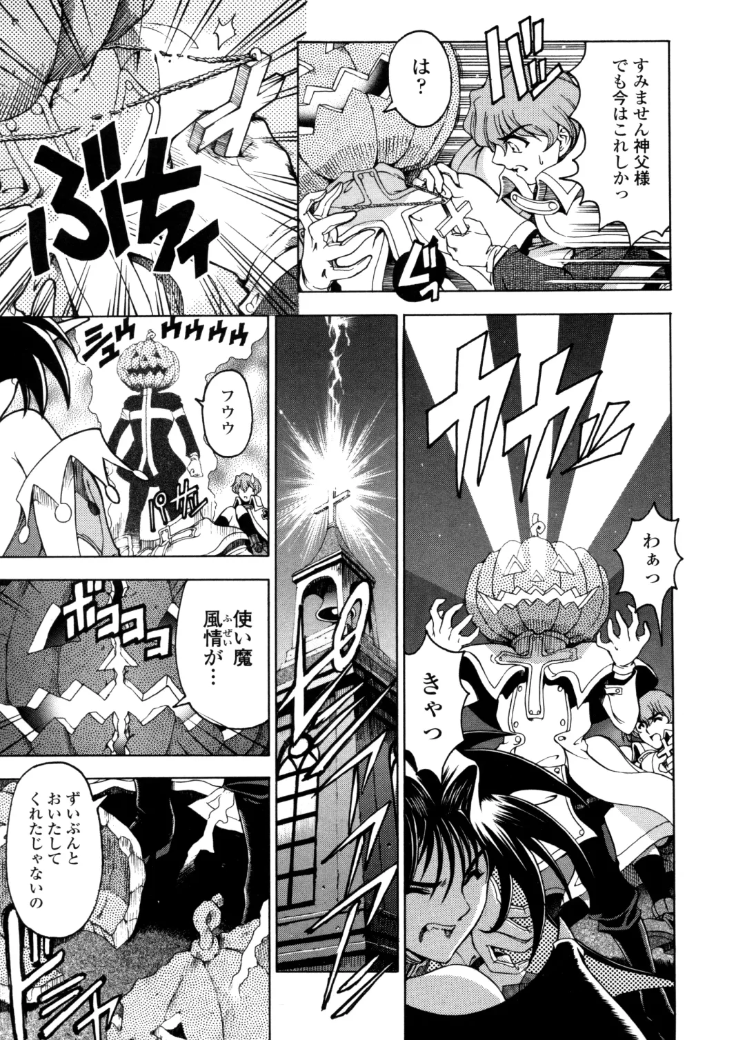 [Sena Youtarou] Hallow Hallow Fhentai - Page 16