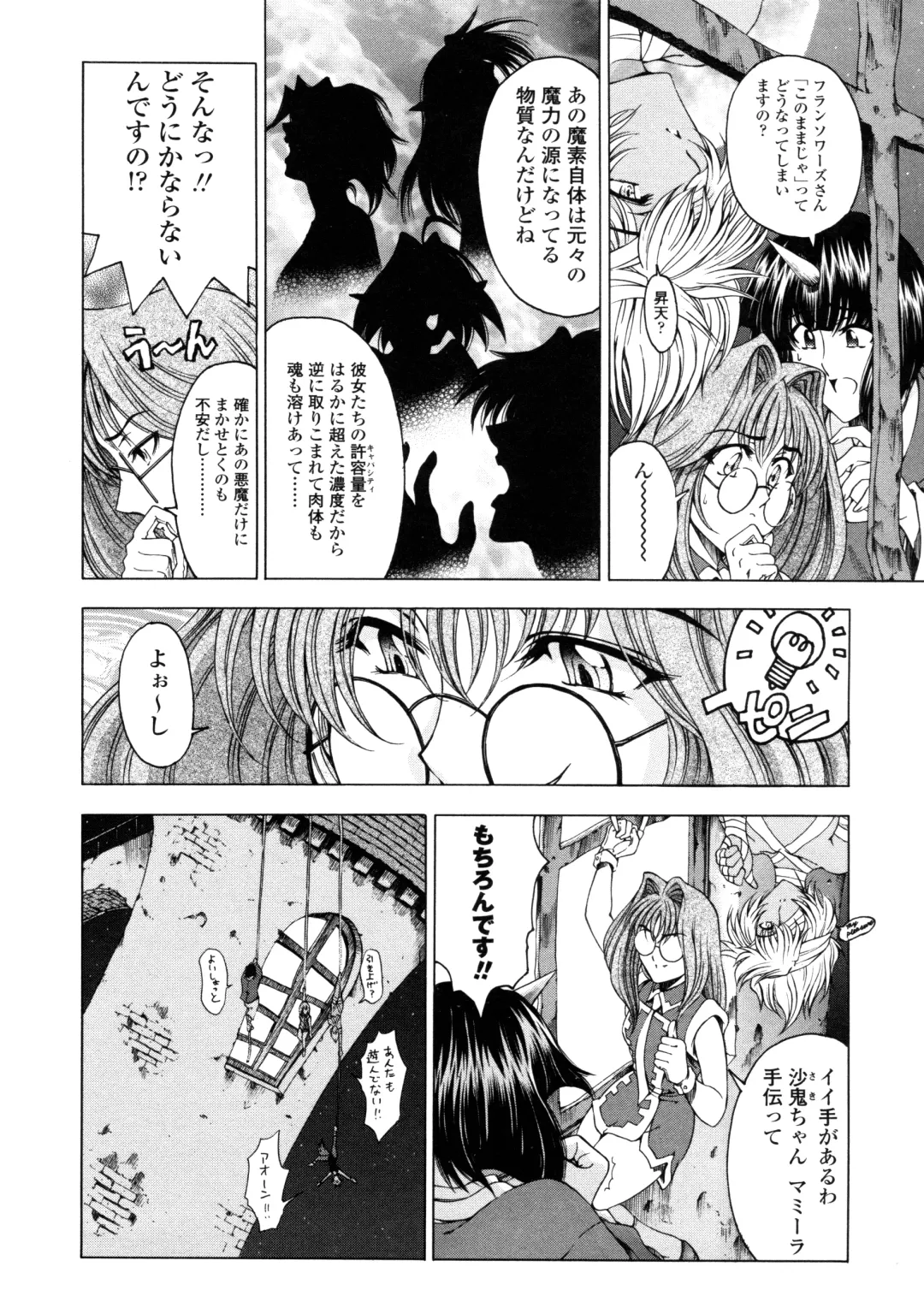 [Sena Youtarou] Hallow Hallow Fhentai - Page 171