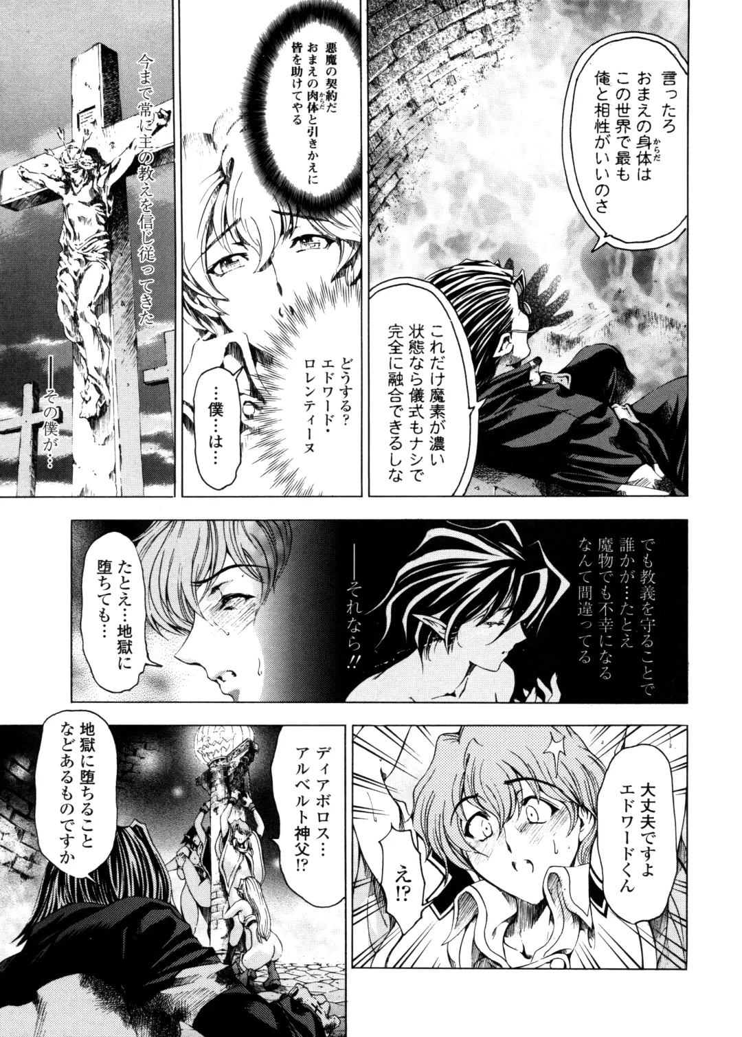 [Sena Youtarou] Hallow Hallow Fhentai - Page 174