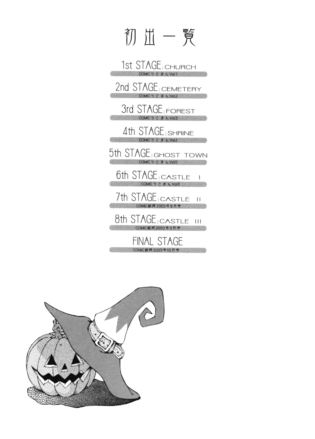 [Sena Youtarou] Hallow Hallow Fhentai - Page 190