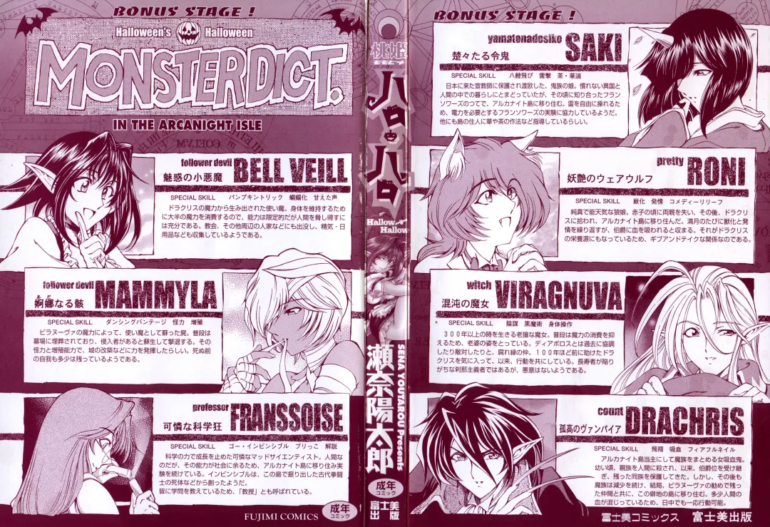 [Sena Youtarou] Hallow Hallow Fhentai - Page 2