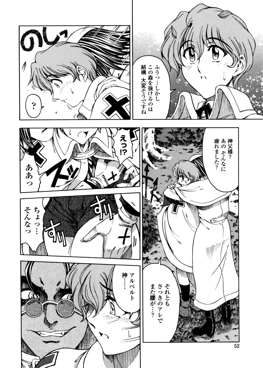 [Sena Youtarou] Hallow Hallow Fhentai - Page 51