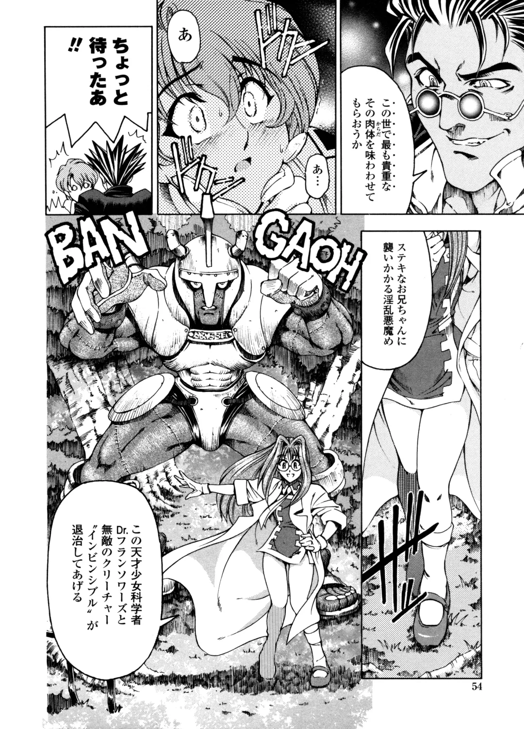 [Sena Youtarou] Hallow Hallow Fhentai - Page 53