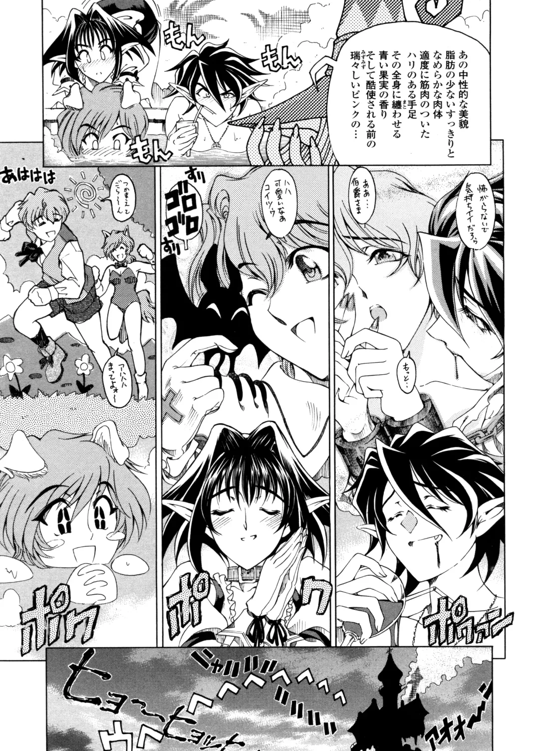 [Sena Youtarou] Hallow Hallow Fhentai - Page 72