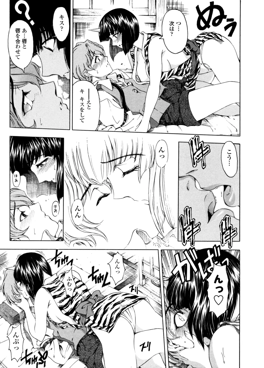 [Sena Youtarou] Hallow Hallow Fhentai - Page 80