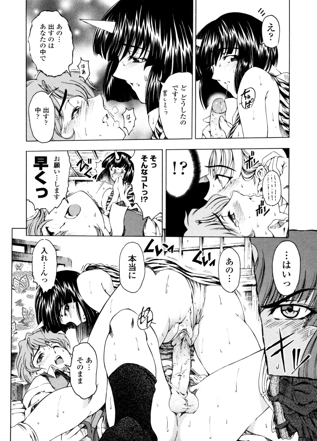 [Sena Youtarou] Hallow Hallow Fhentai - Page 83