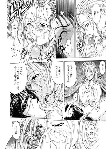 [Sena Youtarou] Hallow Hallow Fhentai - Page 119