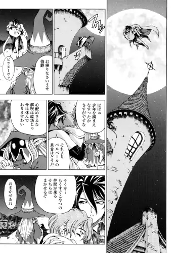 [Sena Youtarou] Hallow Hallow Fhentai - Page 128