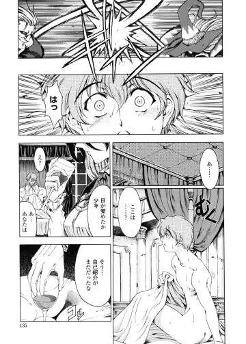 [Sena Youtarou] Hallow Hallow Fhentai - Page 134