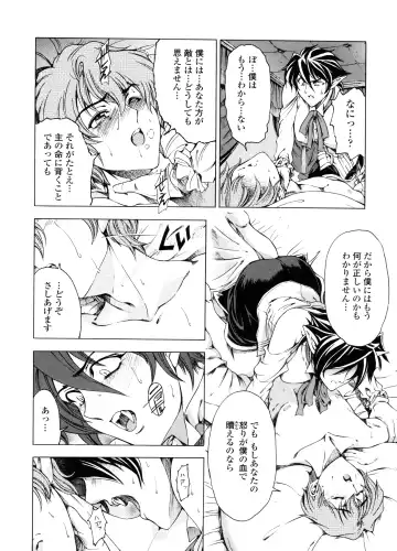 [Sena Youtarou] Hallow Hallow Fhentai - Page 139