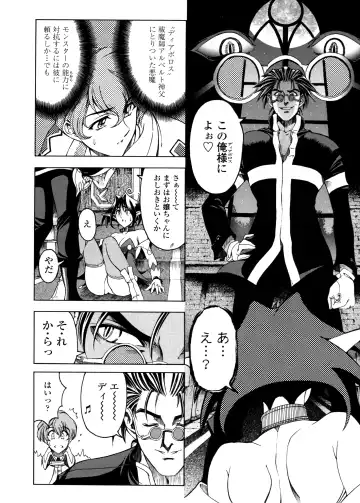 [Sena Youtarou] Hallow Hallow Fhentai - Page 17