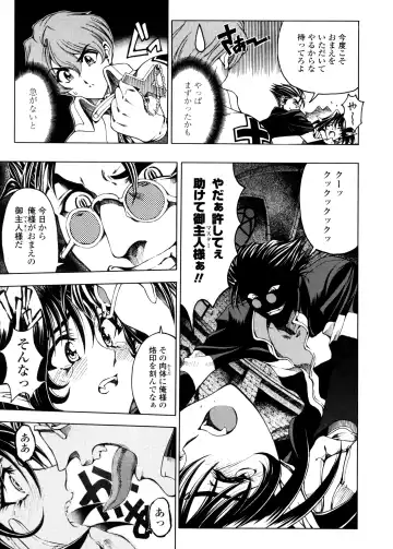 [Sena Youtarou] Hallow Hallow Fhentai - Page 18