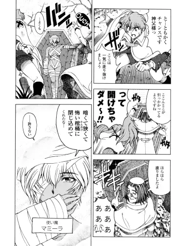 [Sena Youtarou] Hallow Hallow Fhentai - Page 33