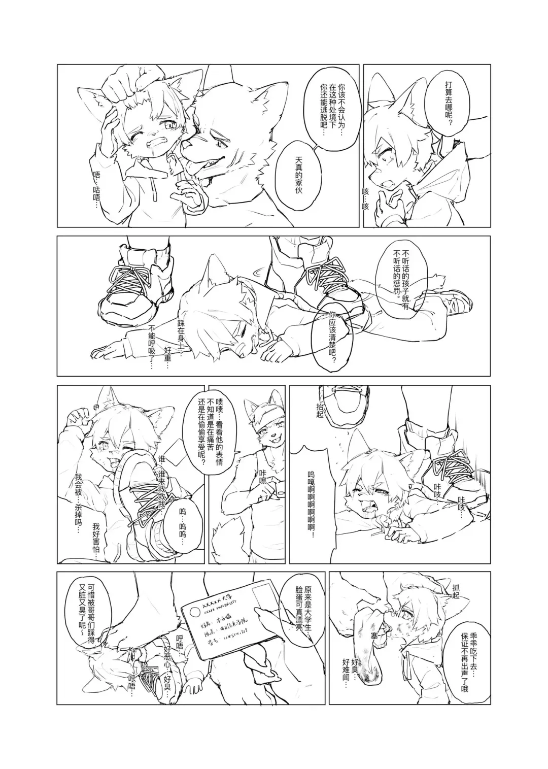 [Misaka Tsuneko] Misaka Tsuneko - Various Comics Fhentai - Page 16