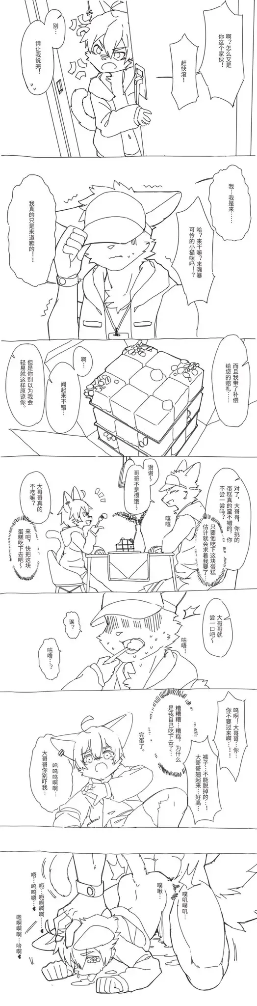 [Misaka Tsuneko] Misaka Tsuneko - Various Comics Fhentai - Page 21