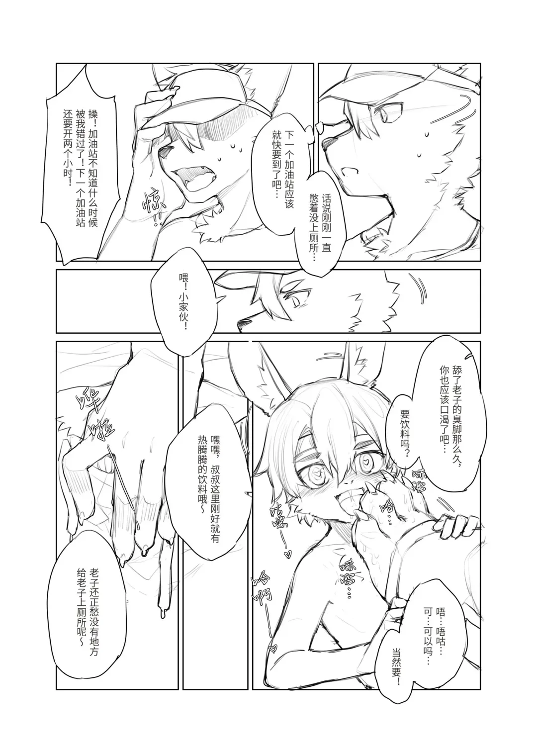 [Misaka Tsuneko] Misaka Tsuneko - Various Comics Fhentai - Page 4