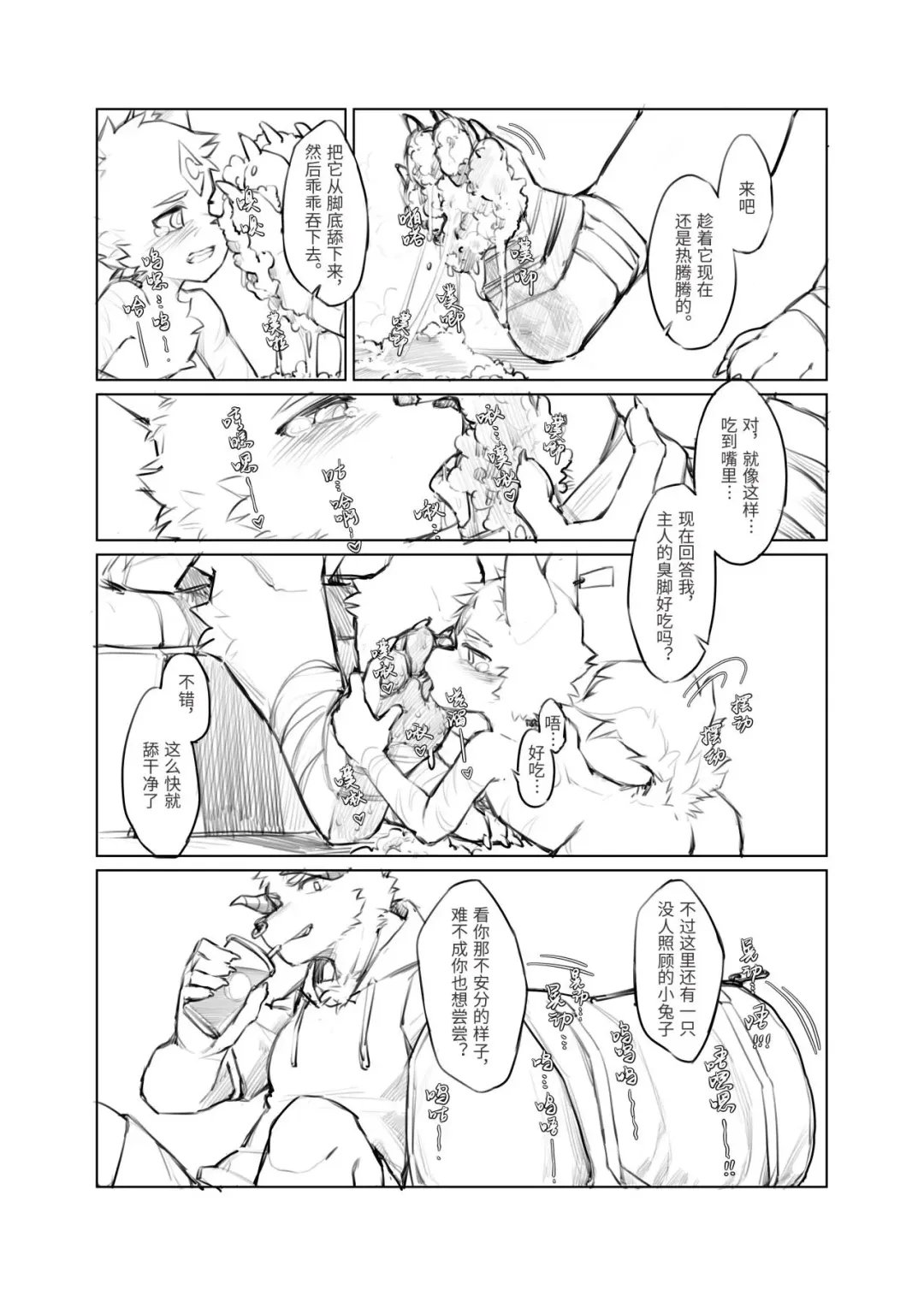 [Misaka Tsuneko] Misaka Tsuneko - Various Comics Fhentai - Page 8