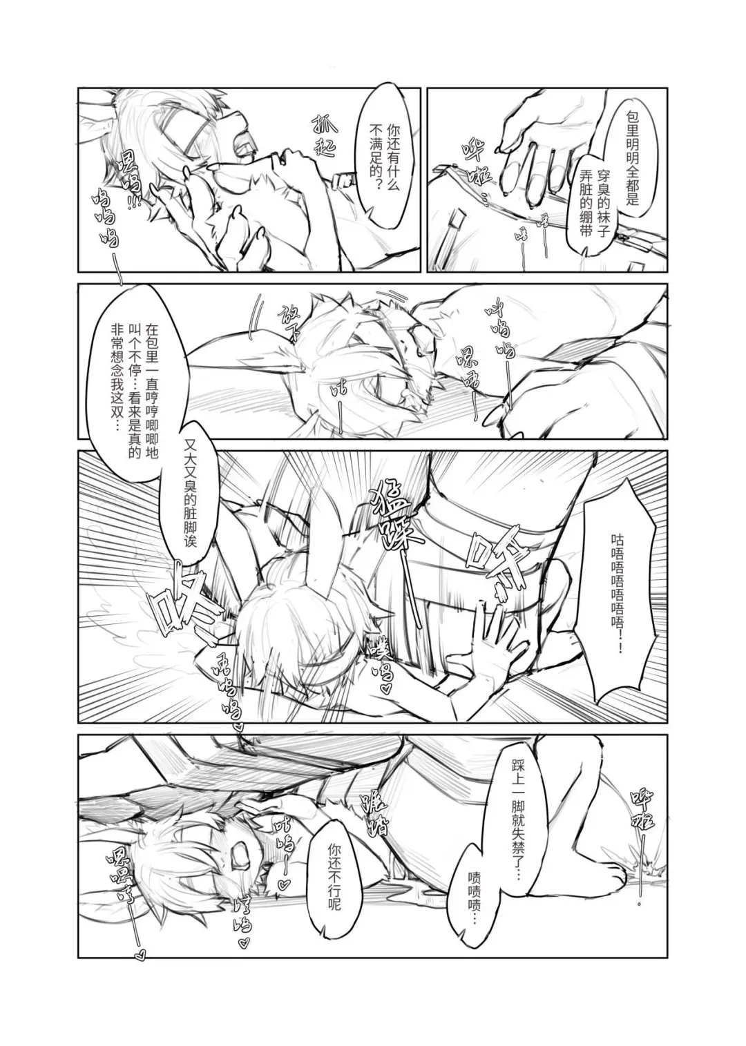 [Misaka Tsuneko] Misaka Tsuneko - Various Comics Fhentai - Page 9