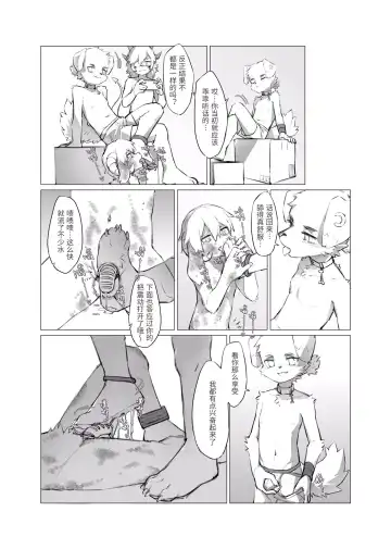 [Misaka Tsuneko] Misaka Tsuneko - Various Comics Fhentai - Page 13