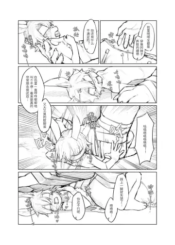 [Misaka Tsuneko] Misaka Tsuneko - Various Comics Fhentai - Page 9