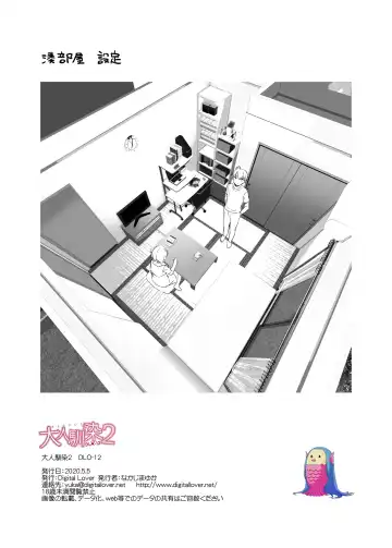 [Nakajima Yuka] DLO-12 Otonanajimi 2 Fhentai - Page 35