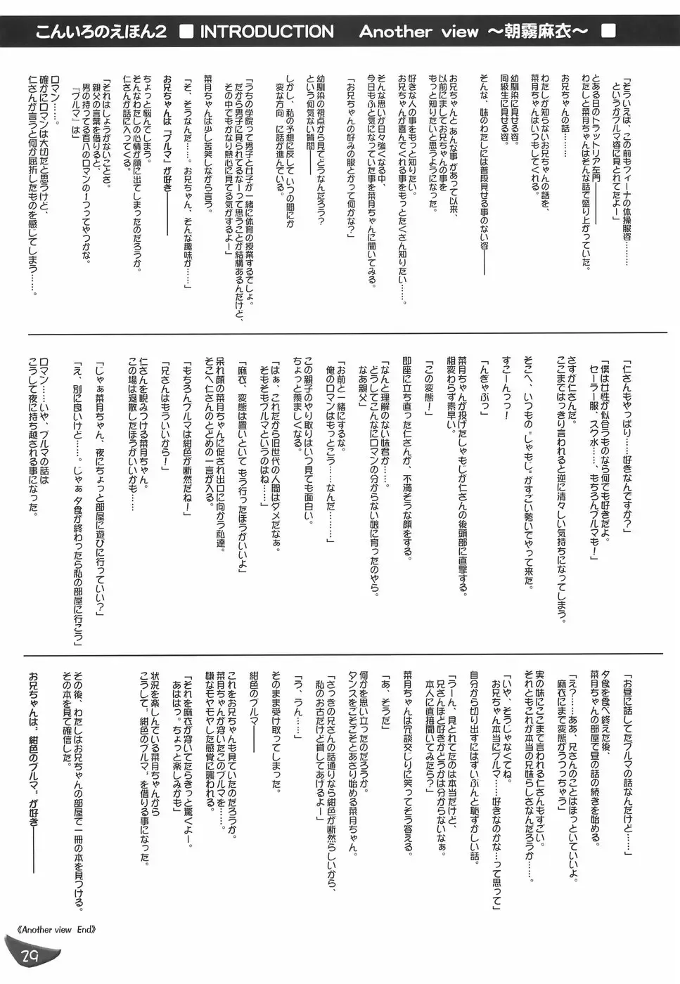 [Kisaragi-mic] Koniro no Ehon 2 -Bloomer Inside- Fhentai - Page 29