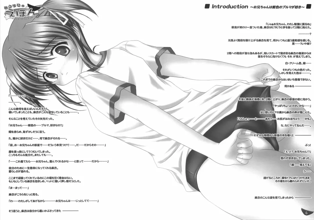 [Kisaragi-mic] Koniro no Ehon 2 -Bloomer Inside- Fhentai - Page 7