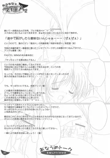 [Kisaragi-mic] Koniro no Ehon 2 -Bloomer Inside- Fhentai - Page 27