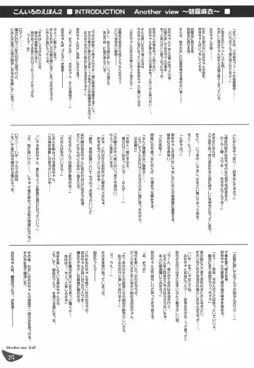 [Kisaragi-mic] Koniro no Ehon 2 -Bloomer Inside- Fhentai - Page 29