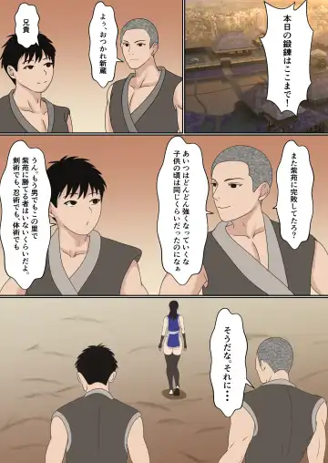 Kunoichi Yotogi Shugyou ~Shugyou Aite wa Boku no Ani deshita~ Fhentai - Page 15