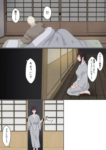 Kunoichi Yotogi Shugyou ~Shugyou Aite wa Boku no Ani deshita~ Fhentai - Page 70