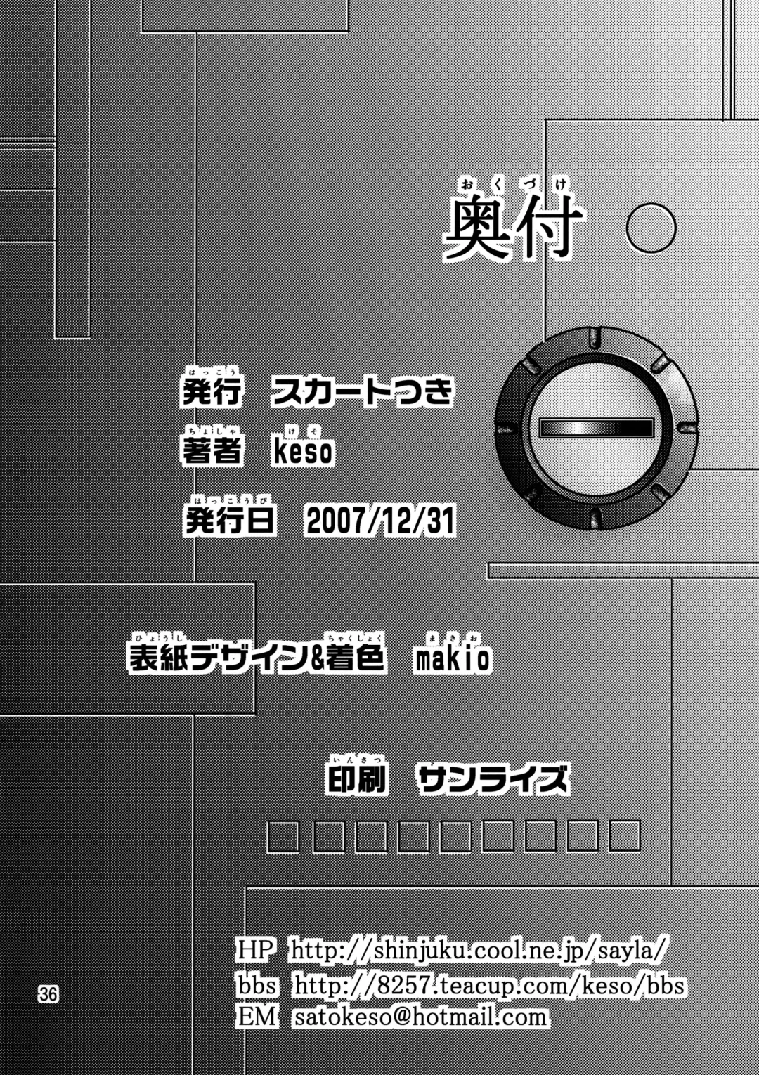 [Keso] Kinpatsu no Omamori | Blonde Hair Amulet Fhentai - Page 36