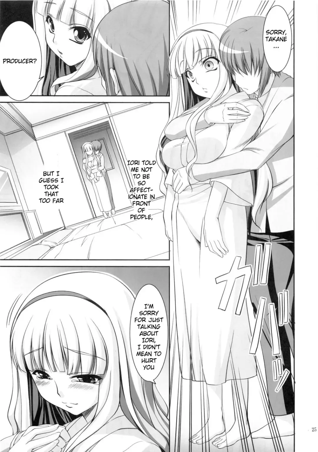 [Kirin Kakeru] Favorite Memory's Fhentai.net - Page 24