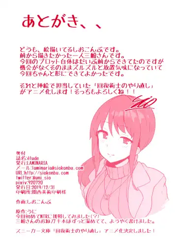 [Shiokonbu] étude Fhentai - Page 29