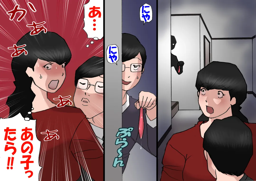 Papa kara Ubatte Mama o SeFri ni Suru Houhou Fhentai - Page 15