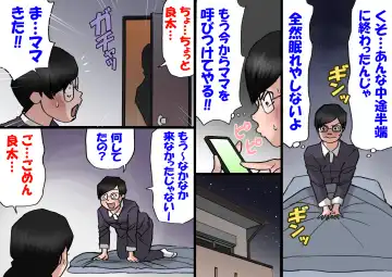 Papa kara Ubatte Mama o SeFri ni Suru Houhou Fhentai - Page 30