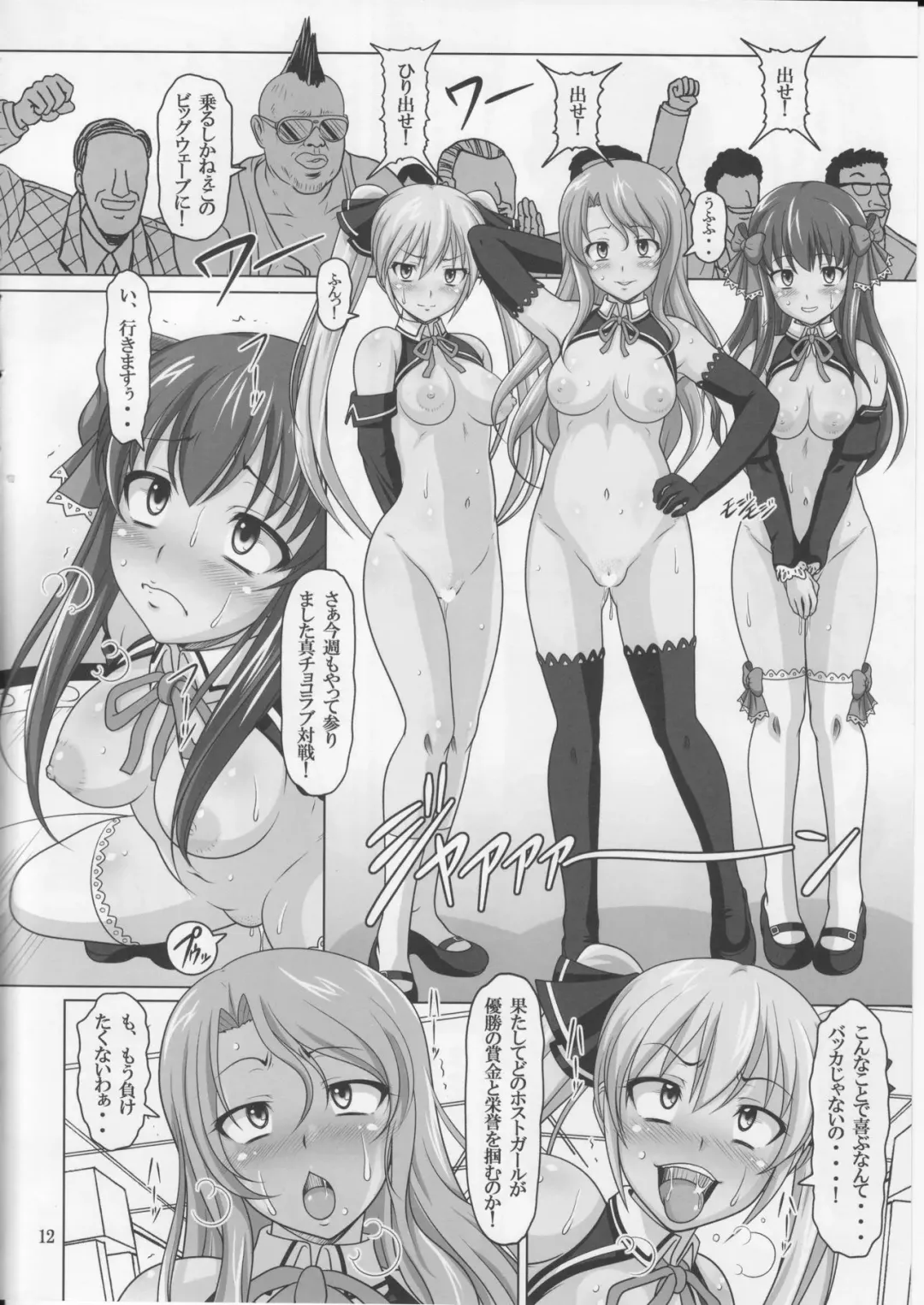 [A-teru Haito] Hentai Mesubuta Sengen Fhentai - Page 11