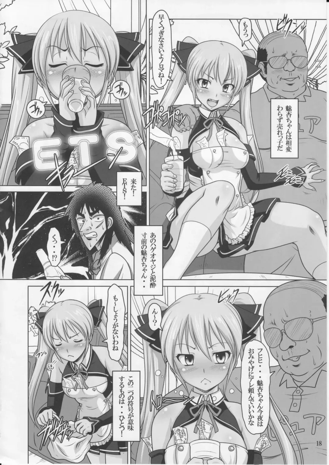 [A-teru Haito] Hentai Mesubuta Sengen Fhentai - Page 17