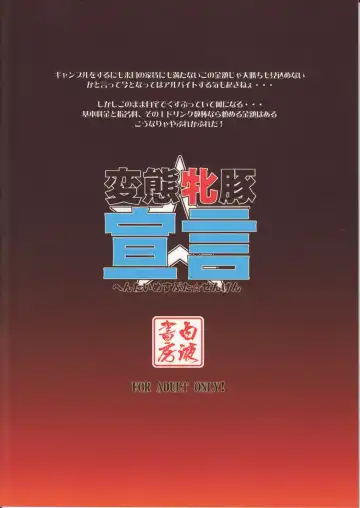 [A-teru Haito] Hentai Mesubuta Sengen Fhentai - Page 26