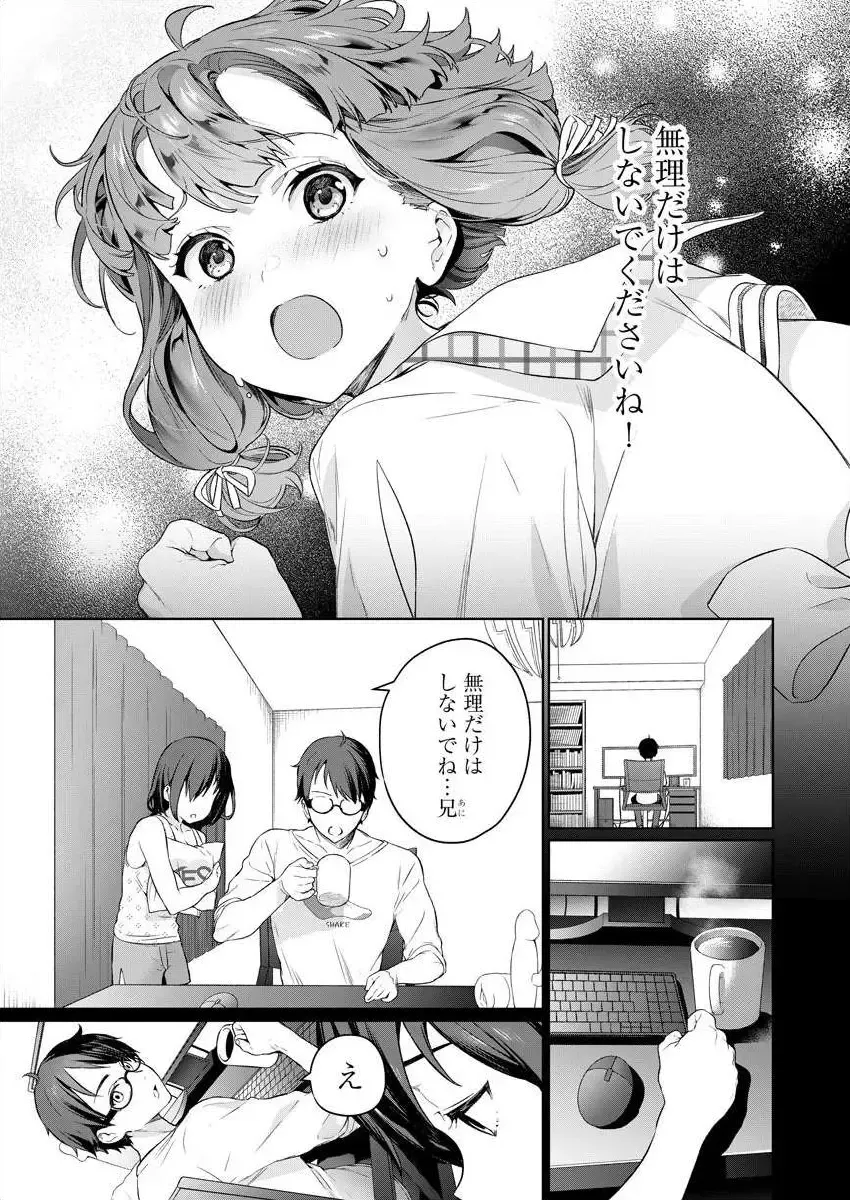 [Mameojitan] Nukitashi -Nukige mitai na Shima ni Sunderu Watashi wa Dousurya Ii desu ka? Ch.3-4 Fhentai - Page 15