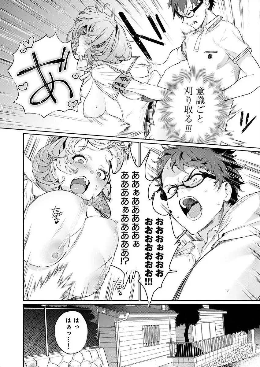 [Mameojitan] Nukitashi -Nukige mitai na Shima ni Sunderu Watashi wa Dousurya Ii desu ka? Ch.3-4 Fhentai - Page 20