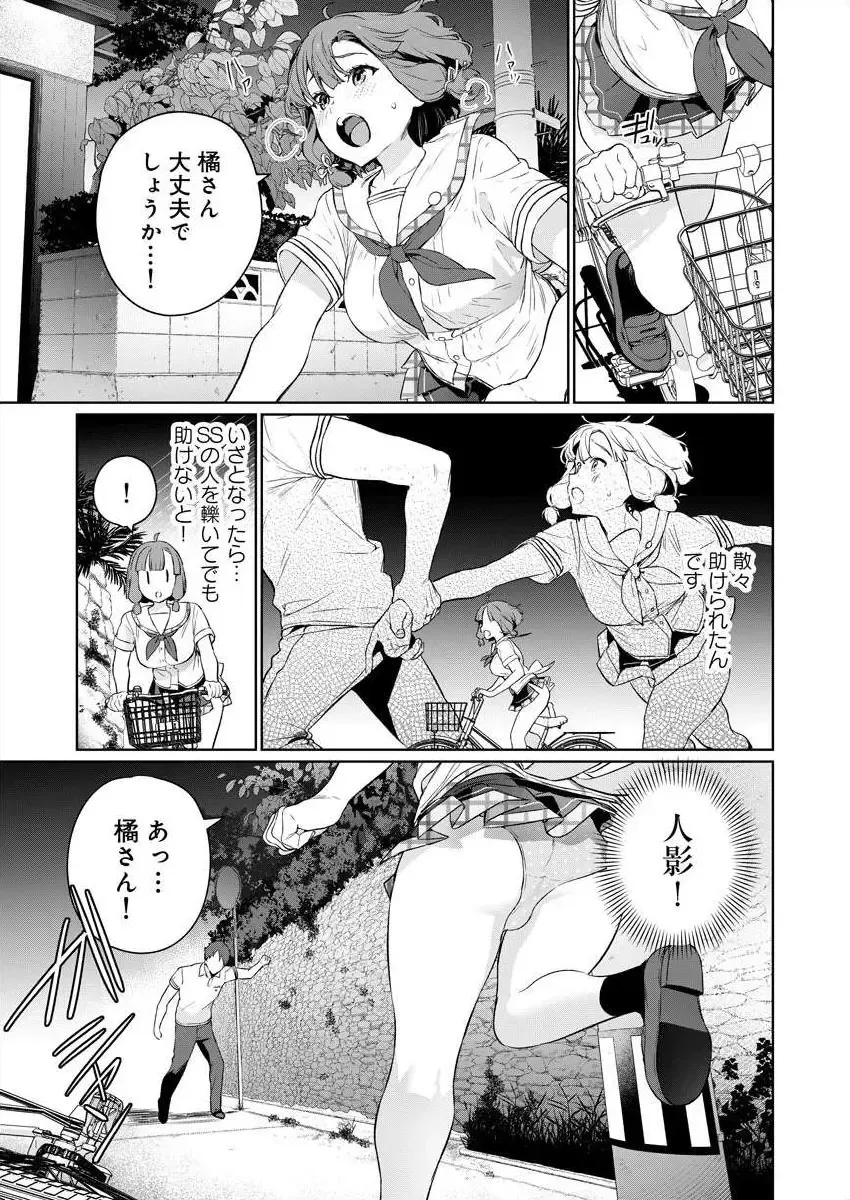 [Mameojitan] Nukitashi -Nukige mitai na Shima ni Sunderu Watashi wa Dousurya Ii desu ka? Ch.3-4 Fhentai - Page 21