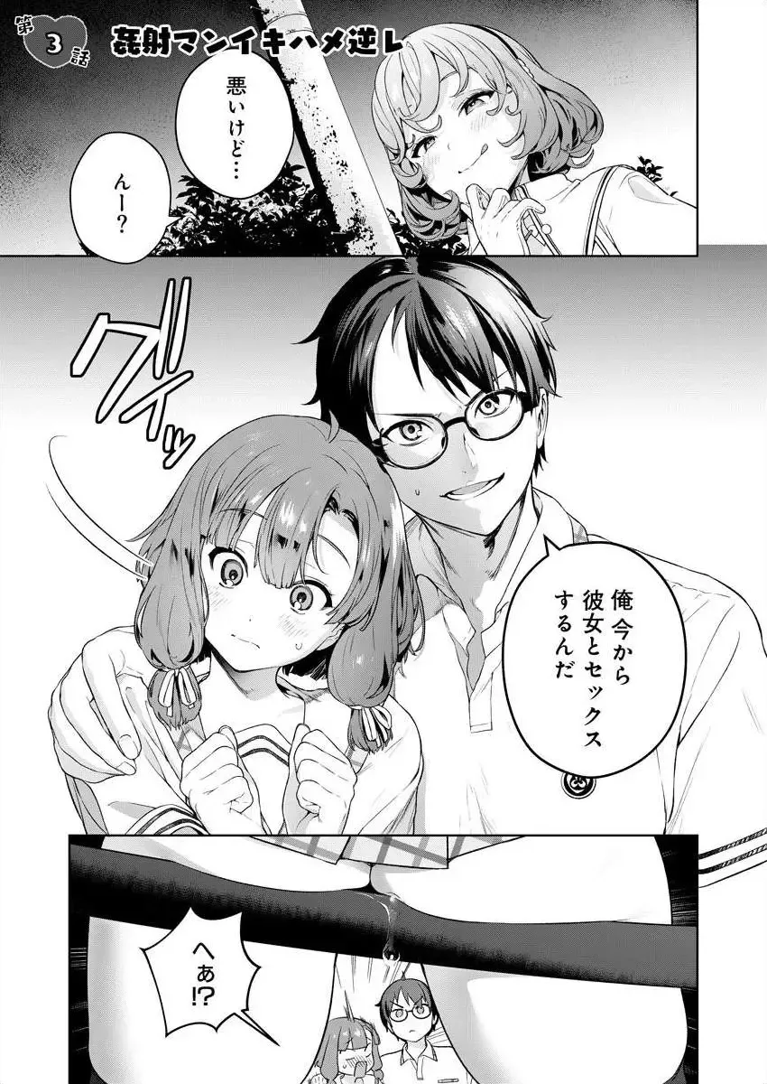 [Mameojitan] Nukitashi -Nukige mitai na Shima ni Sunderu Watashi wa Dousurya Ii desu ka? Ch.3-4 Fhentai - Page 3