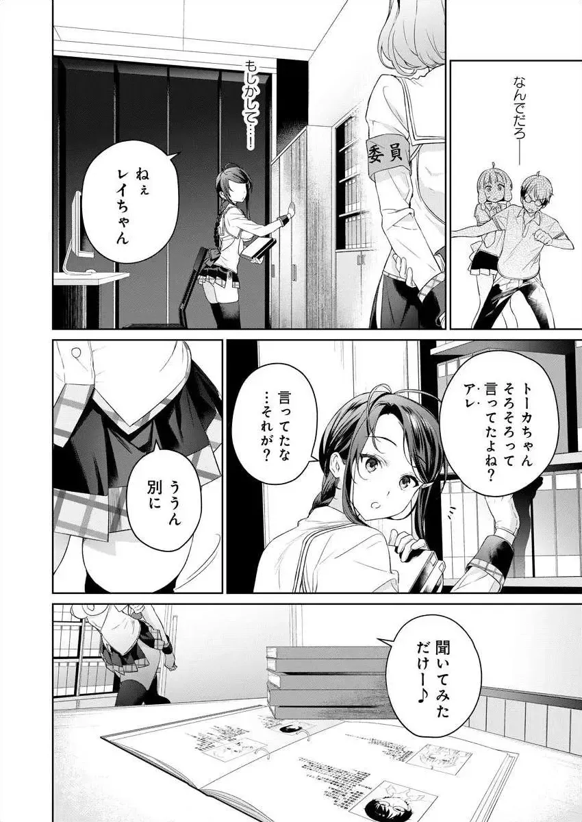 [Mameojitan] Nukitashi -Nukige mitai na Shima ni Sunderu Watashi wa Dousurya Ii desu ka? Ch.3-4 Fhentai - Page 65