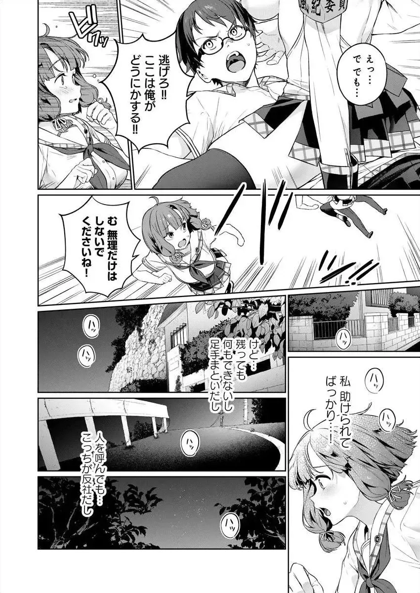 [Mameojitan] Nukitashi -Nukige mitai na Shima ni Sunderu Watashi wa Dousurya Ii desu ka? Ch.3-4 Fhentai - Page 8