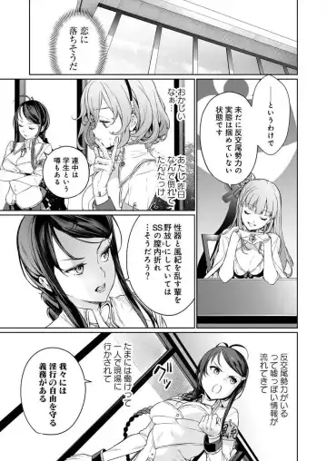[Mameojitan] Nukitashi -Nukige mitai na Shima ni Sunderu Watashi wa Dousurya Ii desu ka? Ch.3-4 Fhentai - Page 29