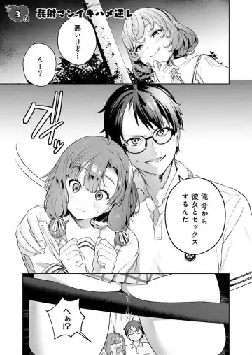 [Mameojitan] Nukitashi -Nukige mitai na Shima ni Sunderu Watashi wa Dousurya Ii desu ka? Ch.3-4 Fhentai - Page 3